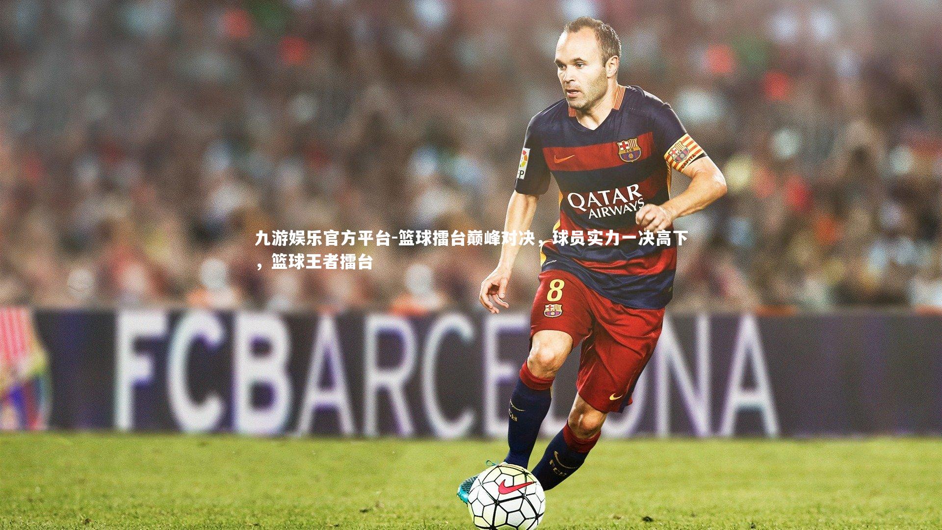 篮球擂台巅峰对决，球员实力一决高下，篮球王者擂台