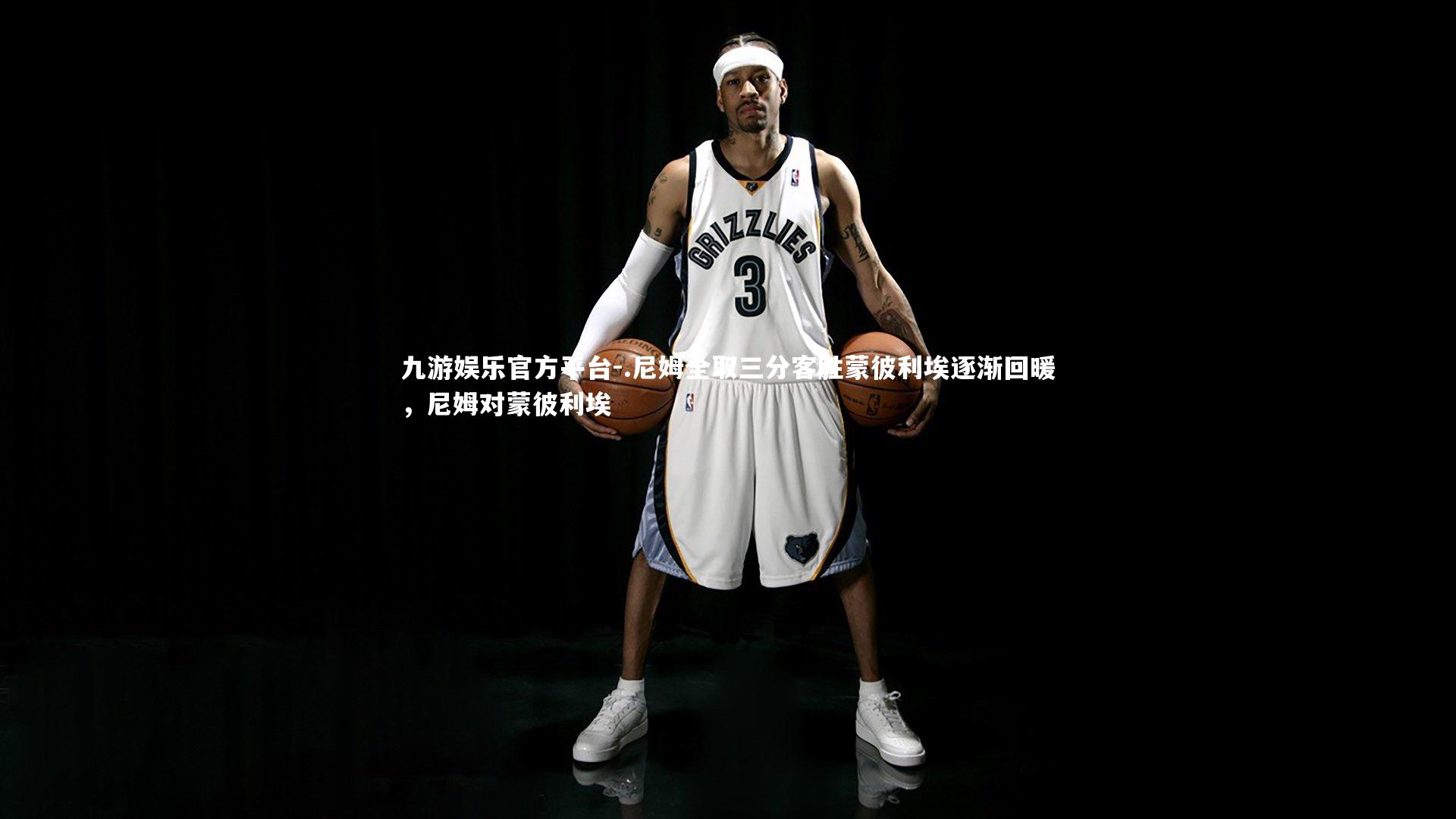 .尼姆全取三分客胜蒙彼利埃逐渐回暖,尼姆对蒙彼利埃