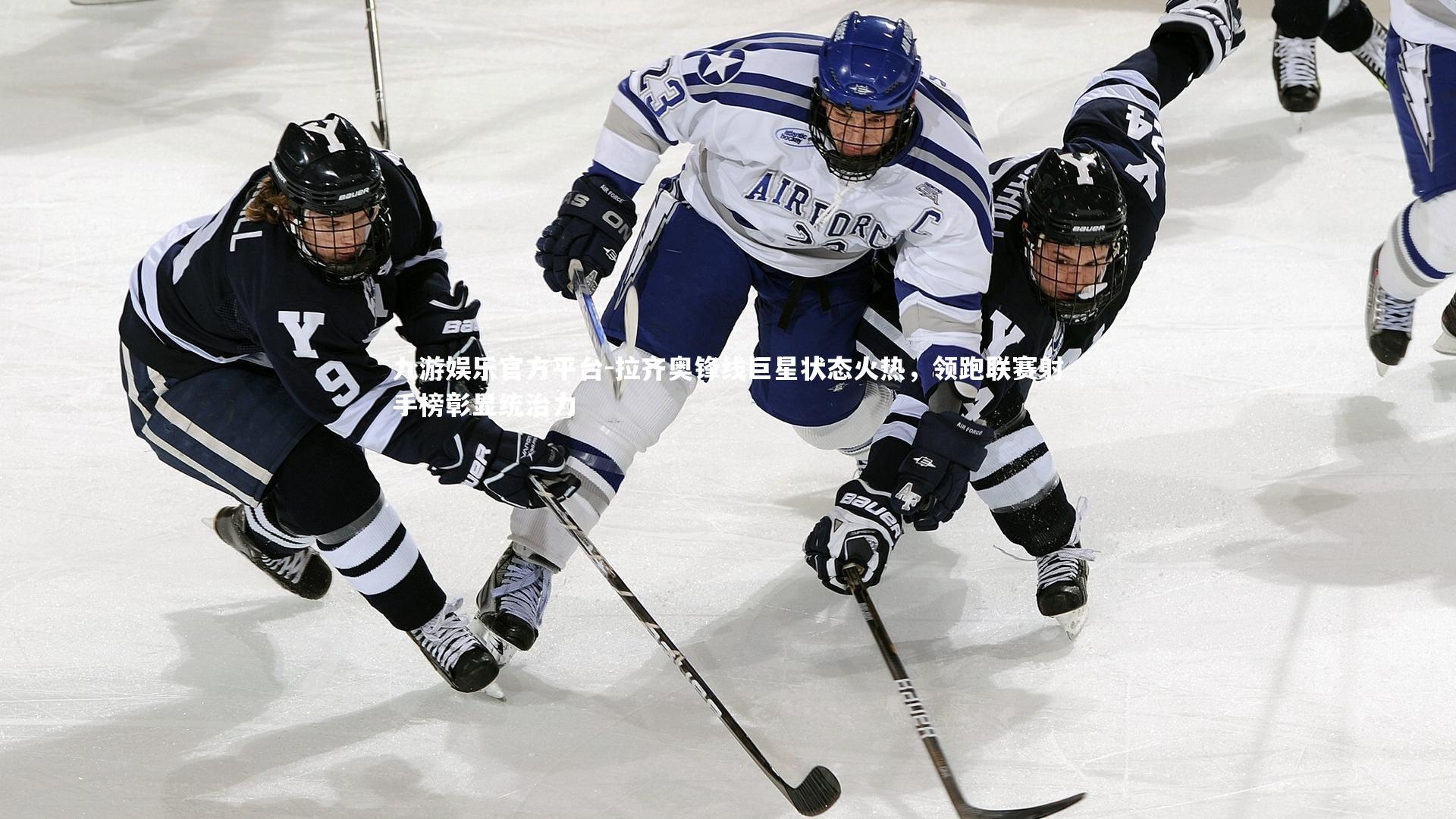 拉齐奥锋线巨星状态火热,领跑联赛射手榜彰显统治力